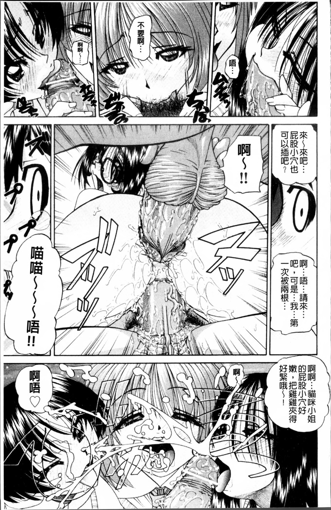 Doushiyou Kimochiii