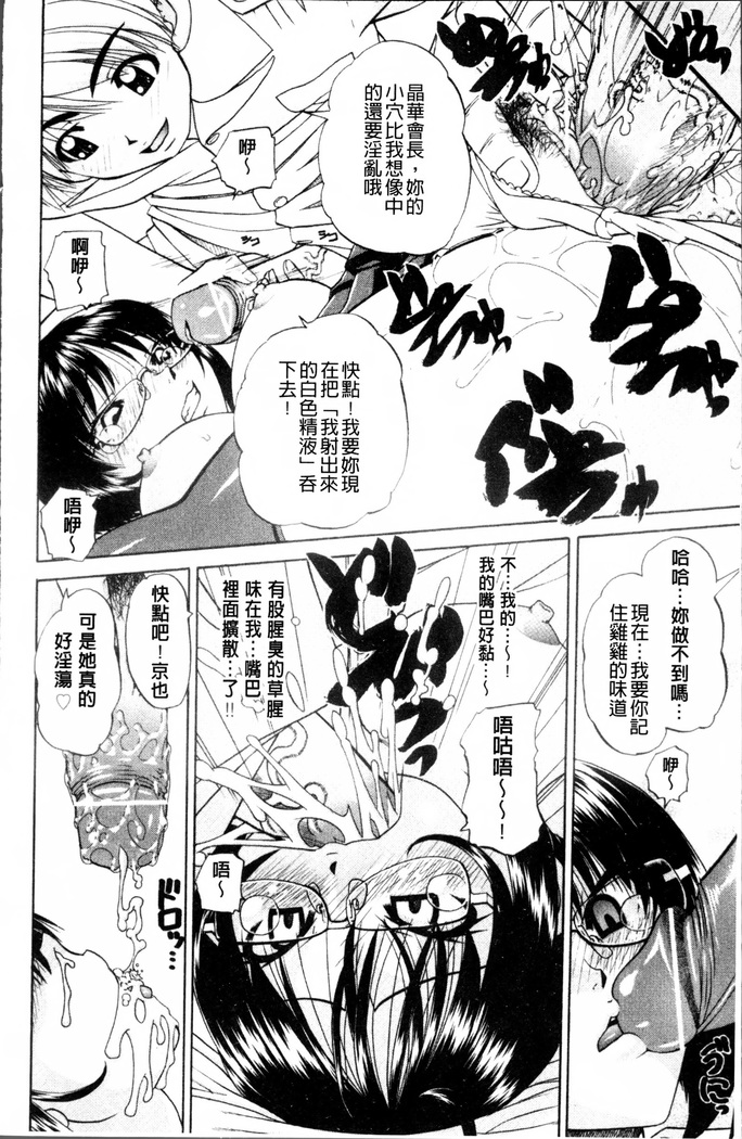 Doushiyou Kimochiii