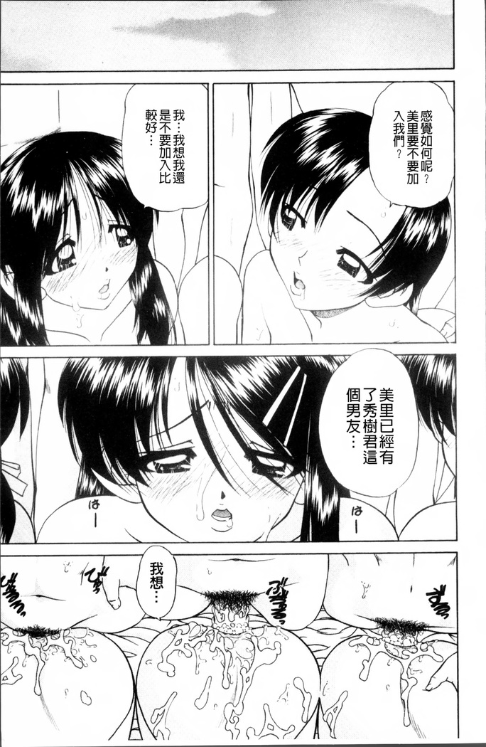 Doushiyou Kimochiii