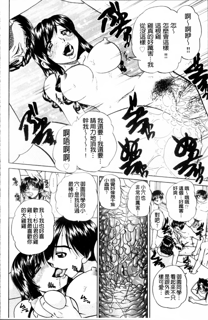 Doushiyou Kimochiii