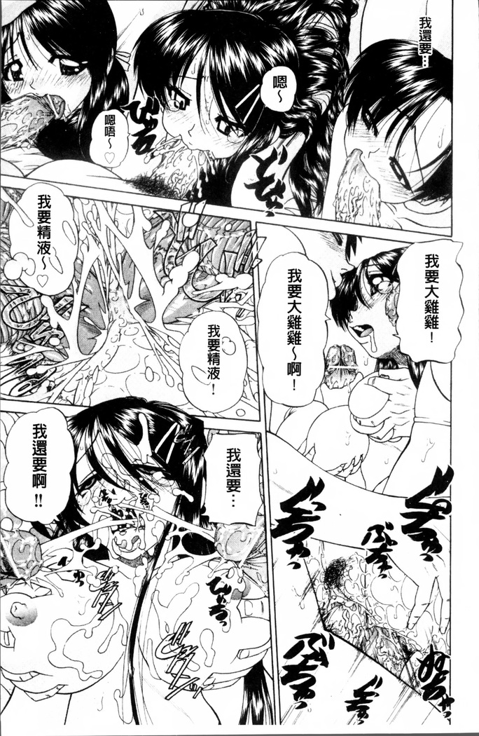 Doushiyou Kimochiii