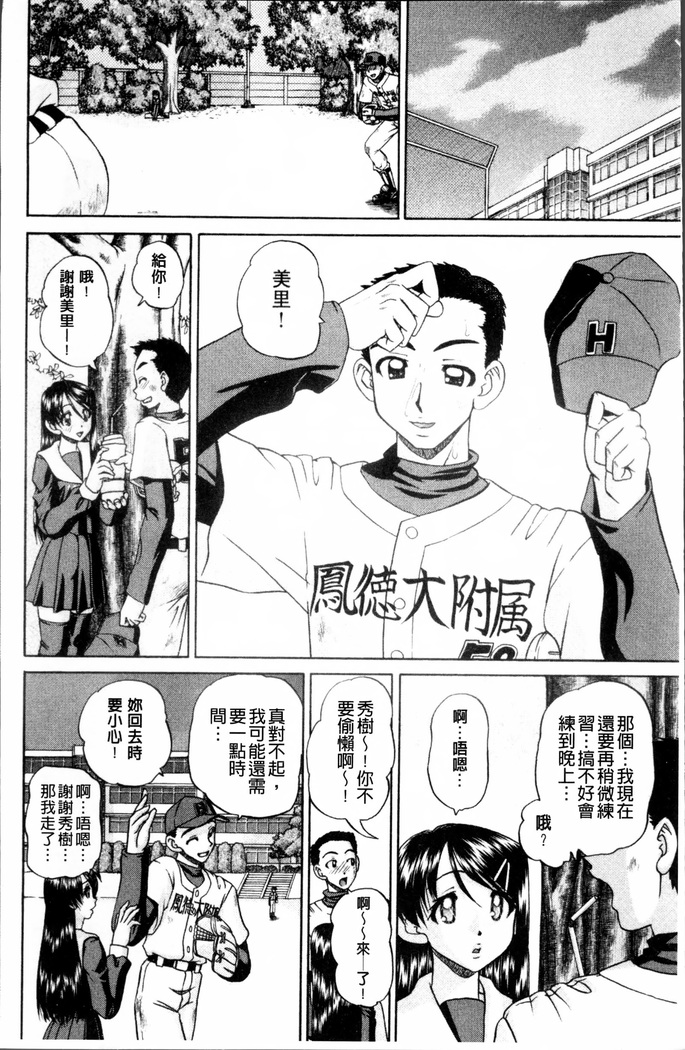 Doushiyou Kimochiii
