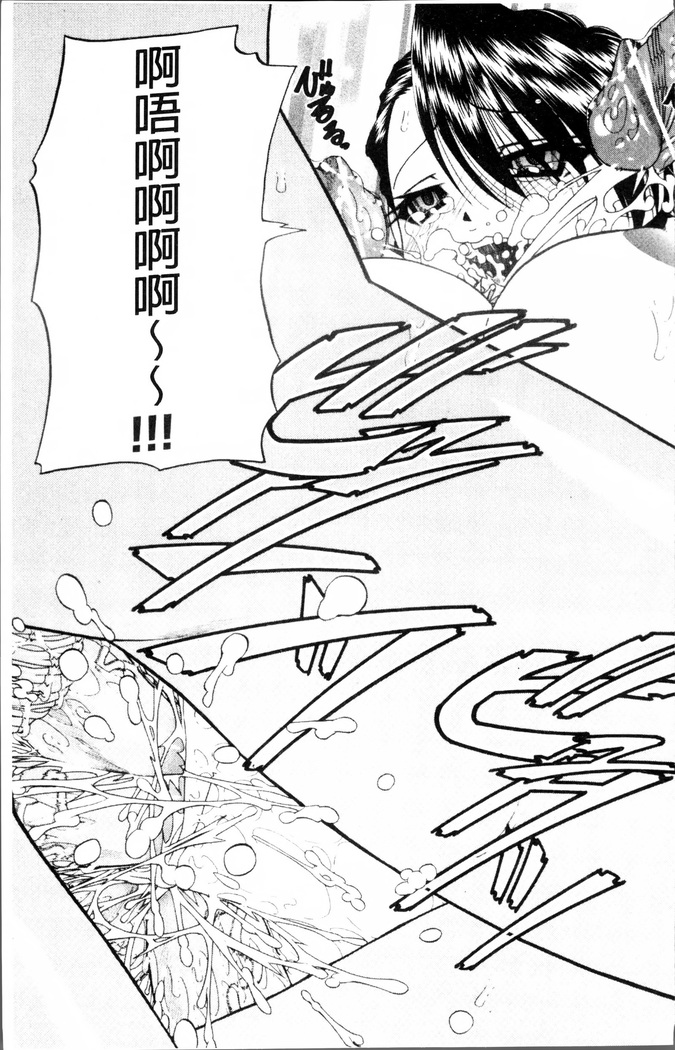 Doushiyou Kimochiii