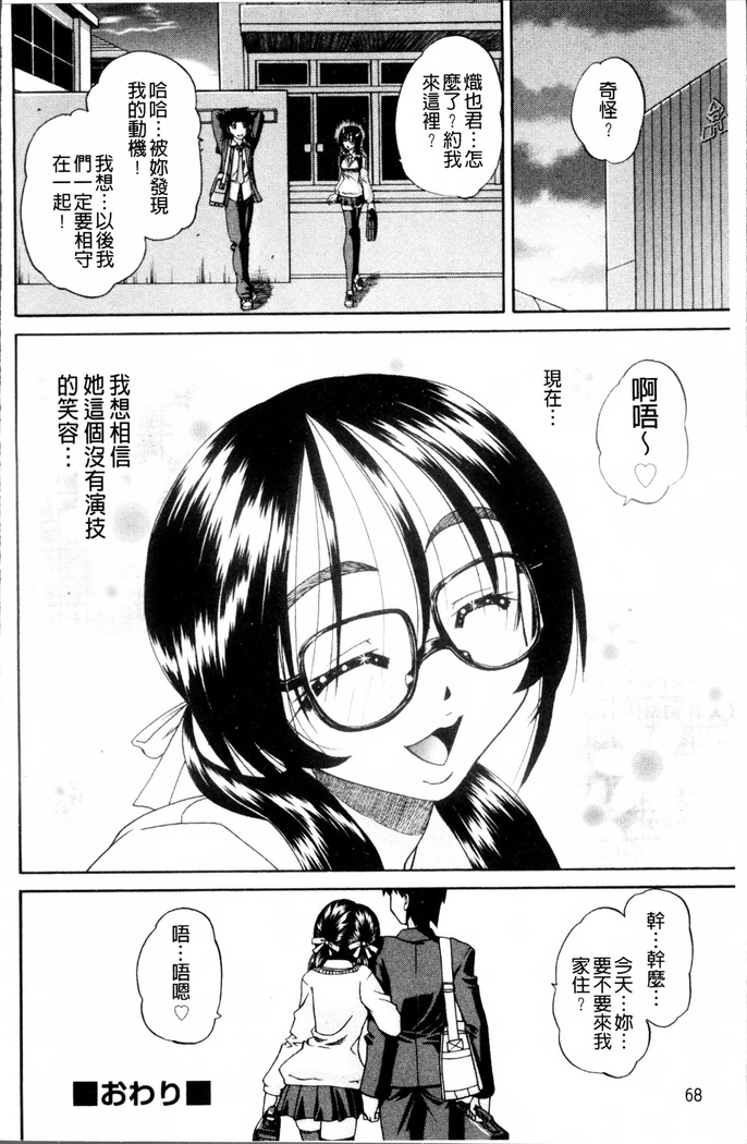 Doushiyou Kimochiii