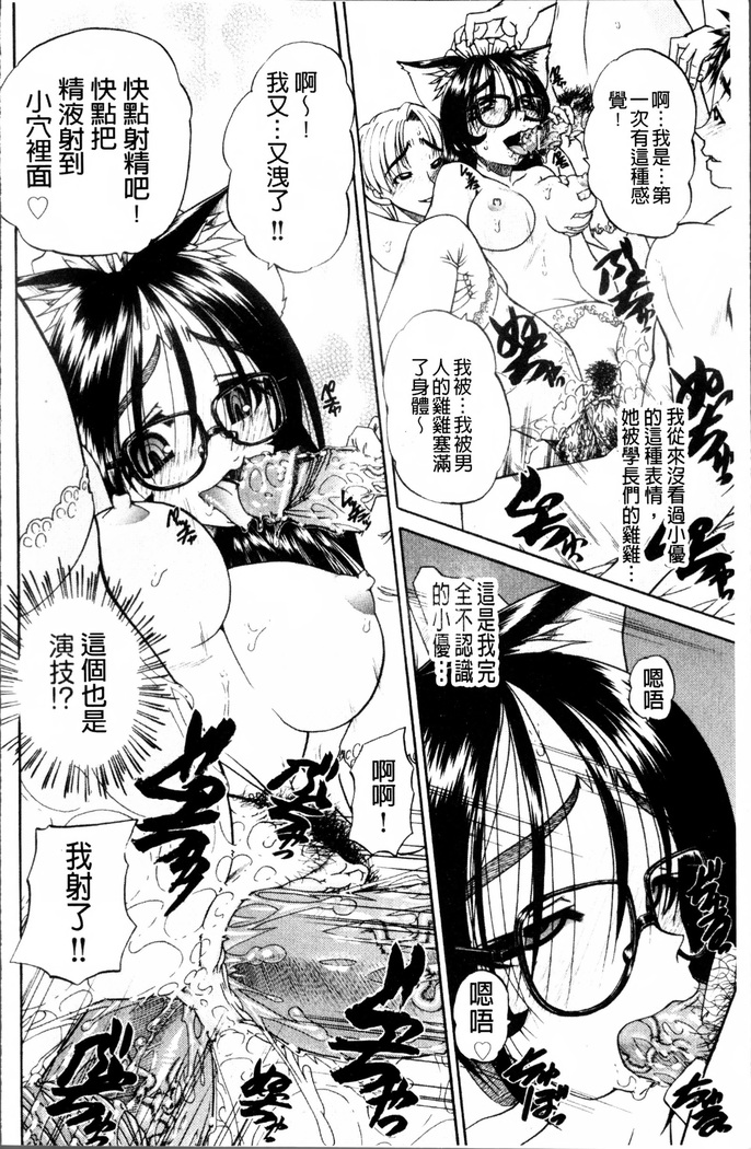 Doushiyou Kimochiii