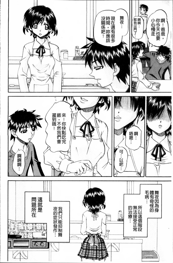 Doushiyou Kimochiii