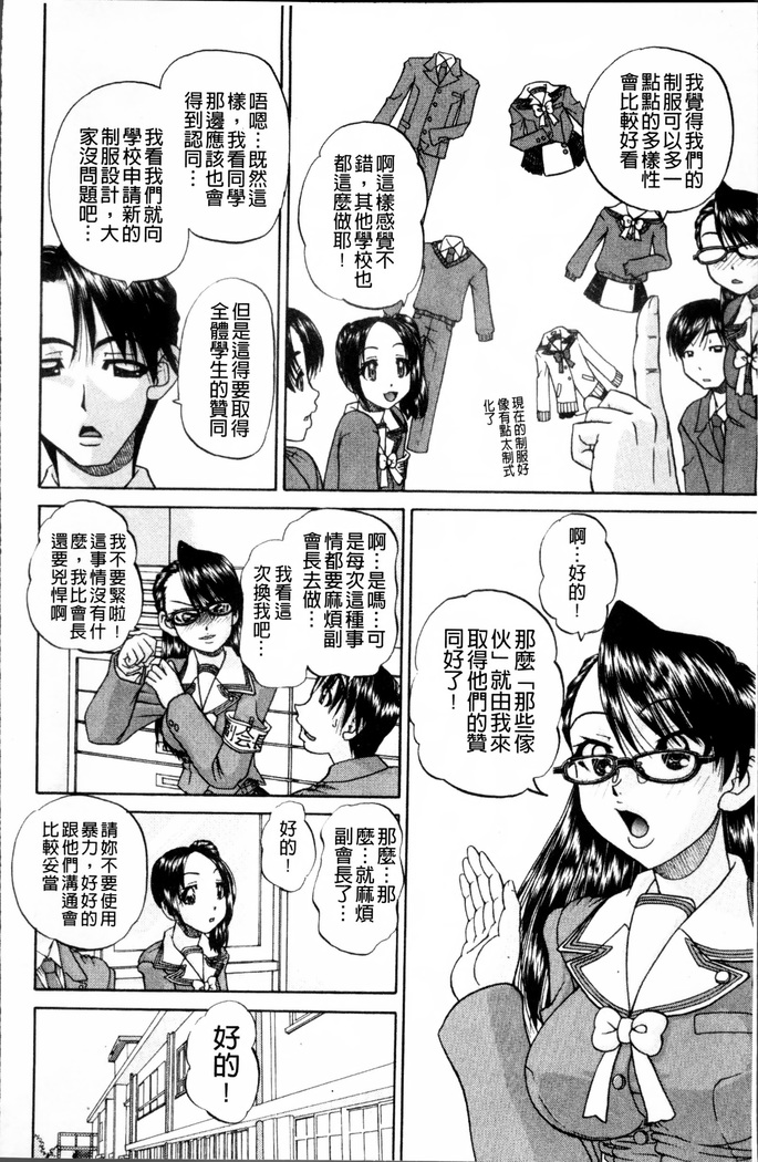 Doushiyou Kimochiii