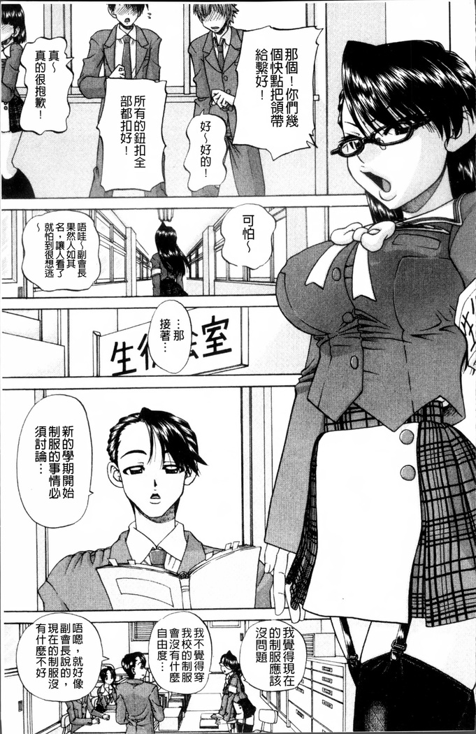 Doushiyou Kimochiii