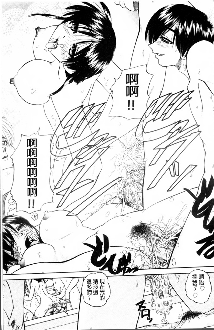 Doushiyou Kimochiii