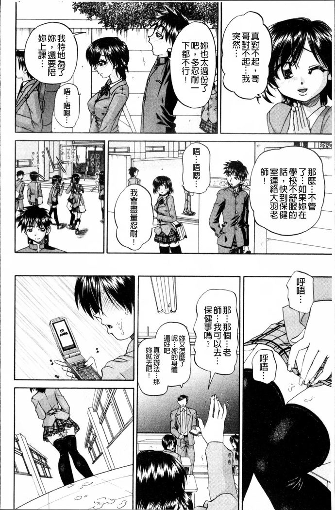 Doushiyou Kimochiii