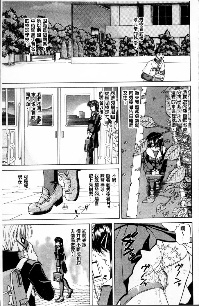 Doushiyou Kimochiii