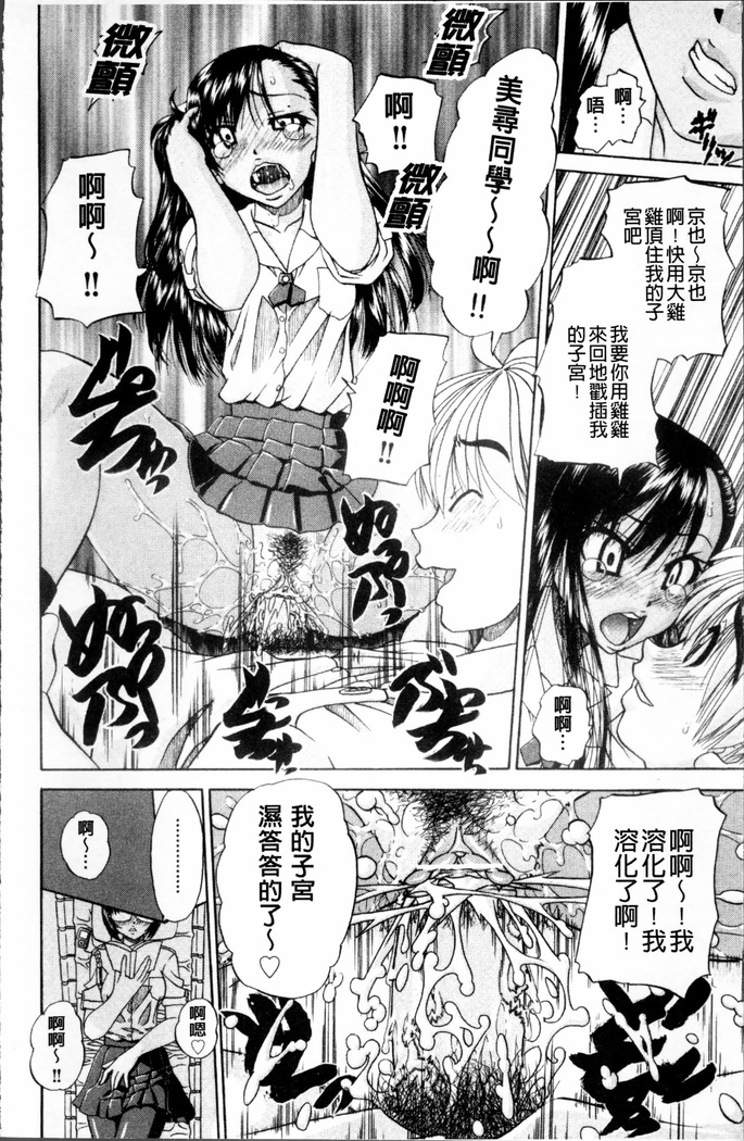 Doushiyou Kimochiii