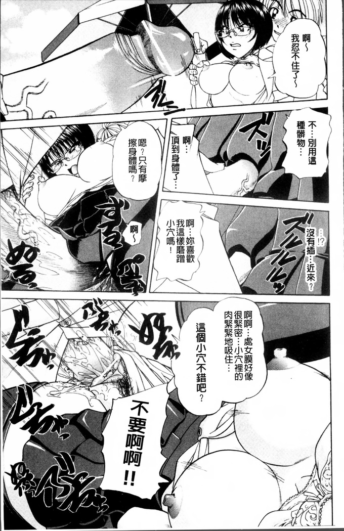 Doushiyou Kimochiii