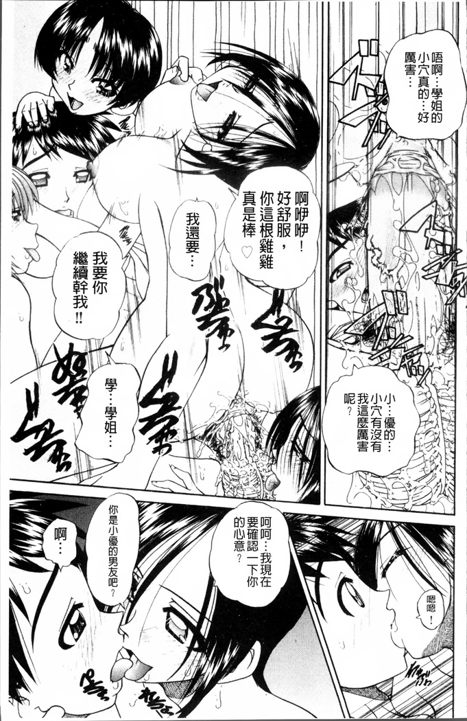 Doushiyou Kimochiii