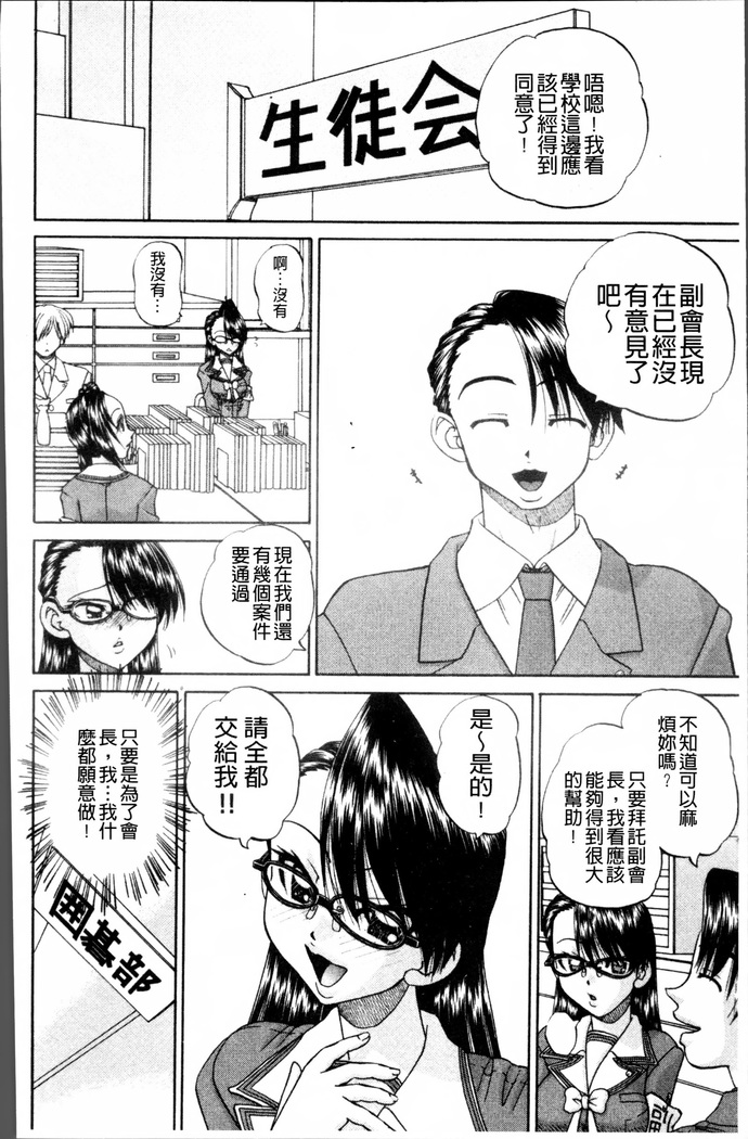 Doushiyou Kimochiii