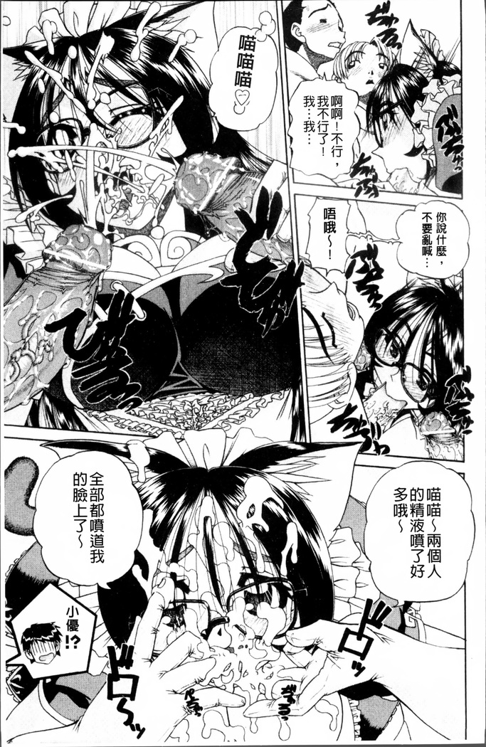 Doushiyou Kimochiii