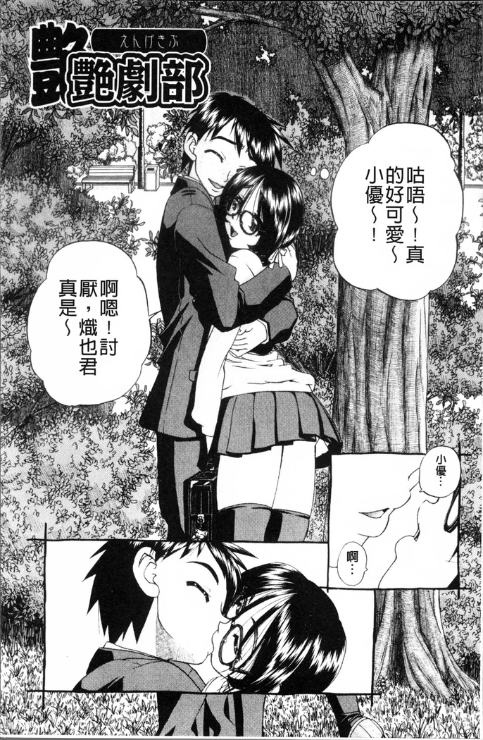 Doushiyou Kimochiii