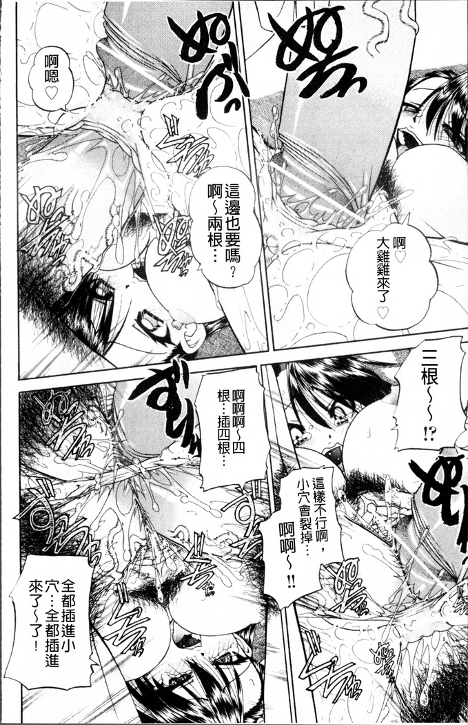 Doushiyou Kimochiii