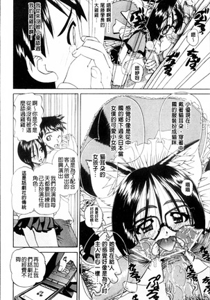 Doushiyou Kimochiii Page #57