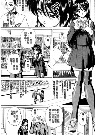 Doushiyou Kimochiii Page #26