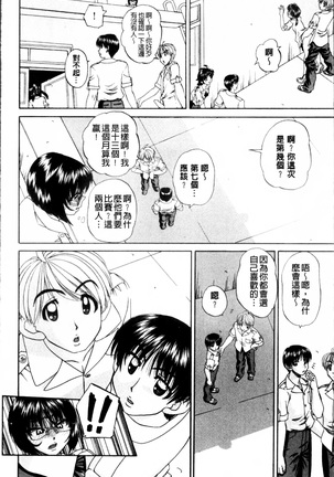 Doushiyou Kimochiii Page #17