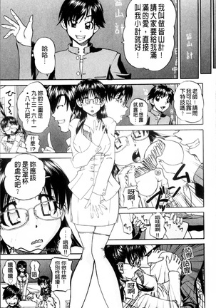 Doushiyou Kimochiii Page #100