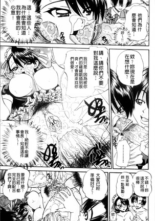 Doushiyou Kimochiii Page #164