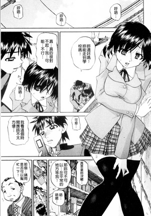 Doushiyou Kimochiii Page #124