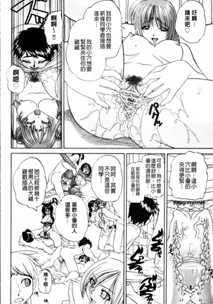 Doushiyou Kimochiii Page #67