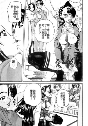 Doushiyou Kimochiii Page #176