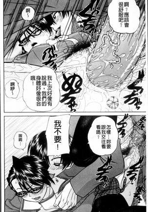 Doushiyou Kimochiii Page #193