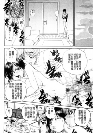 Doushiyou Kimochiii Page #133