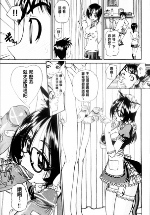 Doushiyou Kimochiii Page #56