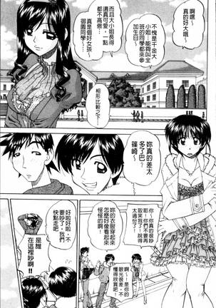 Doushiyou Kimochiii Page #74