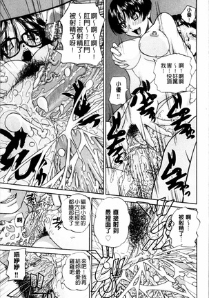 Doushiyou Kimochiii Page #66