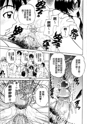 Doushiyou Kimochiii Page #42
