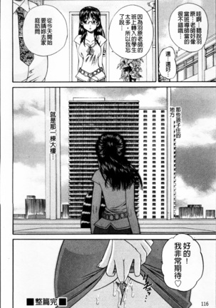 Doushiyou Kimochiii Page #121