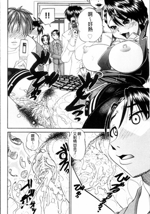 Doushiyou Kimochiii Page #175