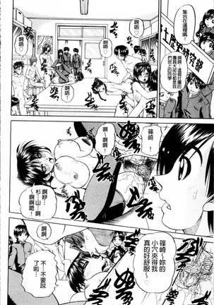 Doushiyou Kimochiii Page #83