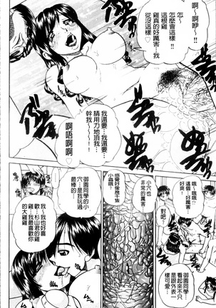 Doushiyou Kimochiii Page #89