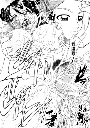 Doushiyou Kimochiii Page #47