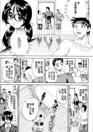 Doushiyou Kimochiii Page #54