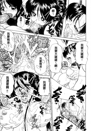 Doushiyou Kimochiii Page #46