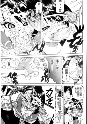 Doushiyou Kimochiii Page #156