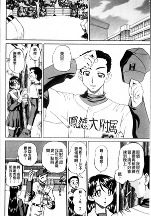 Doushiyou Kimochiii Page #29