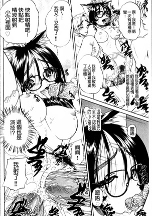 Doushiyou Kimochiii Page #71