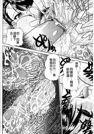 Doushiyou Kimochiii Page #187