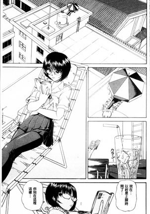 Doushiyou Kimochiii