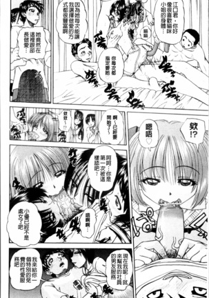 Doushiyou Kimochiii Page #61