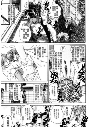 Doushiyou Kimochiii Page #126